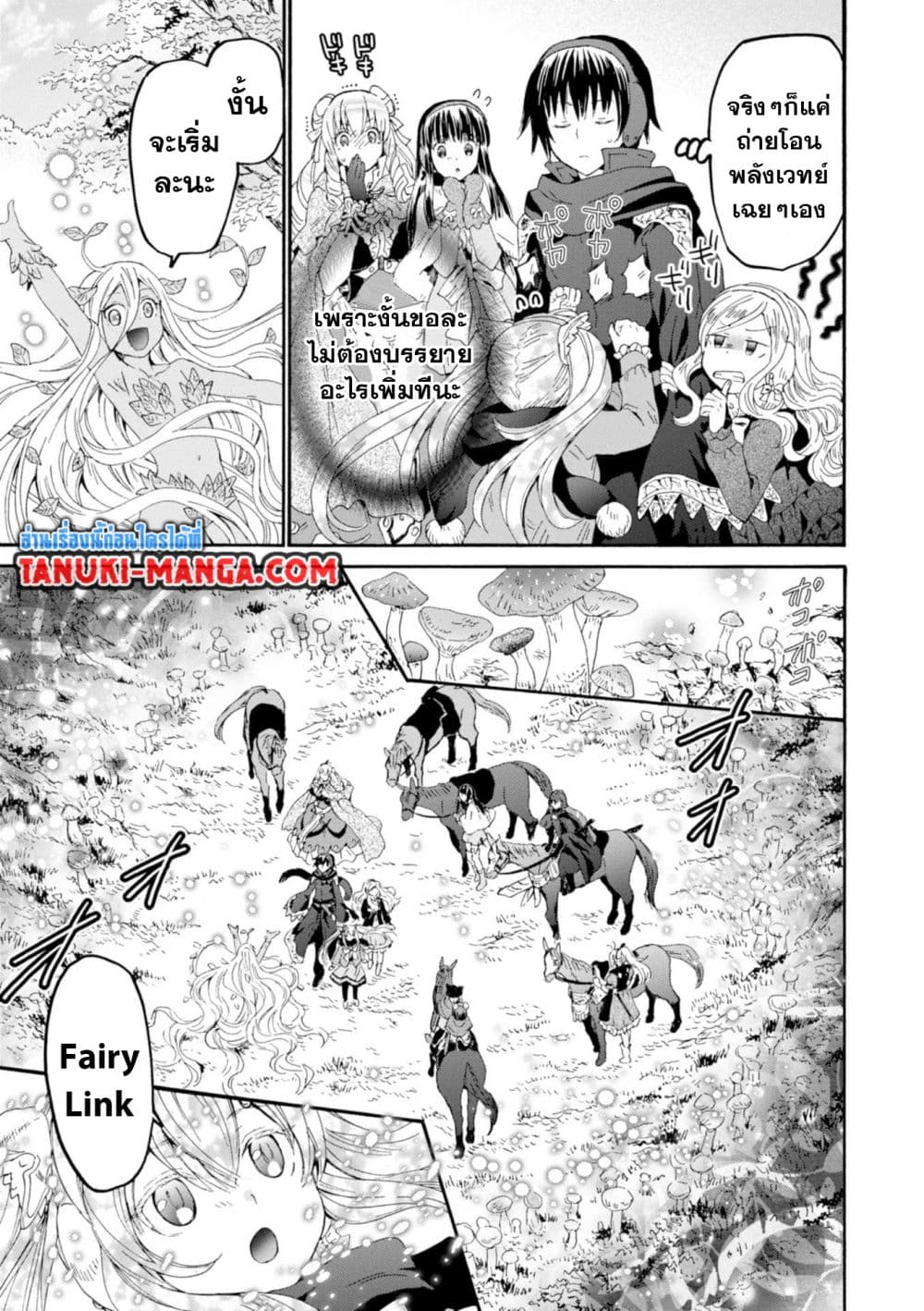 Death March kara Hajimaru Isekai Kyousoukyoku page 3