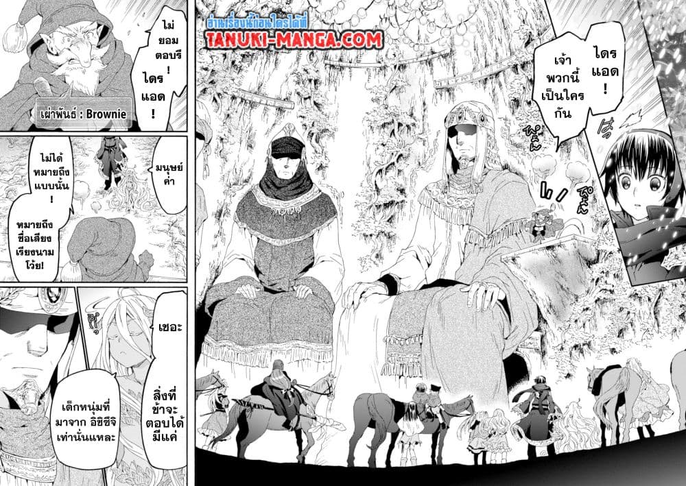 Death March kara Hajimaru Isekai Kyousoukyoku page 4