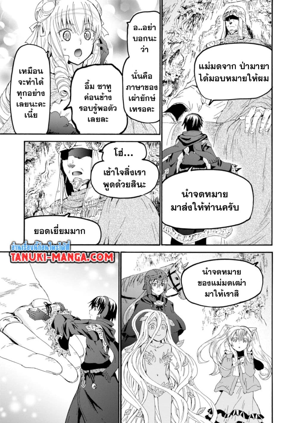 Death March kara Hajimaru Isekai Kyousoukyoku page 6