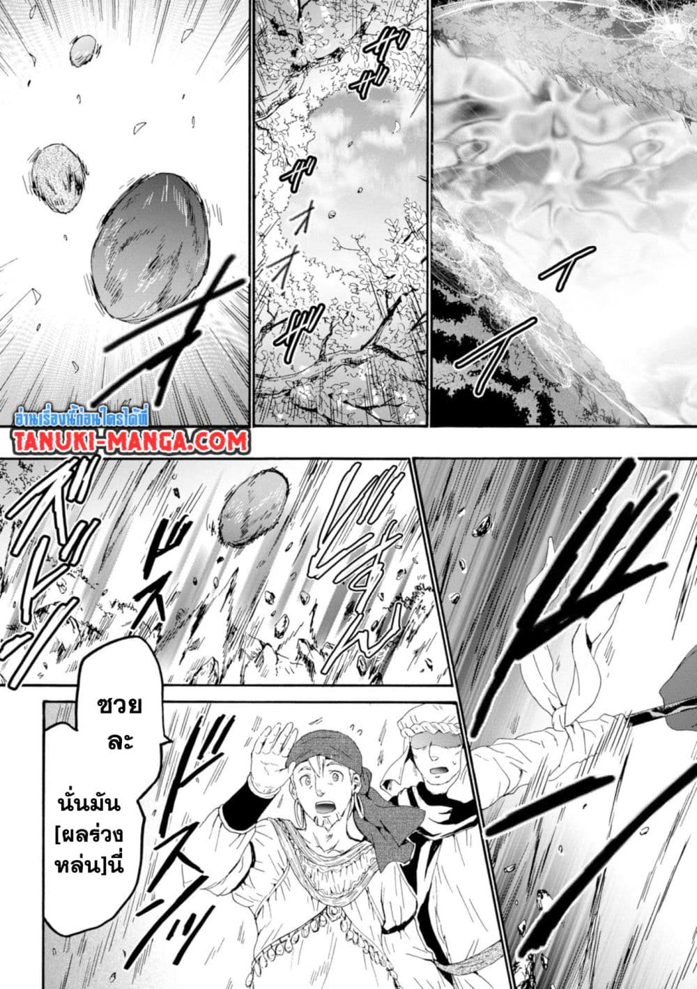Death March kara Hajimaru Isekai Kyousoukyoku page 4