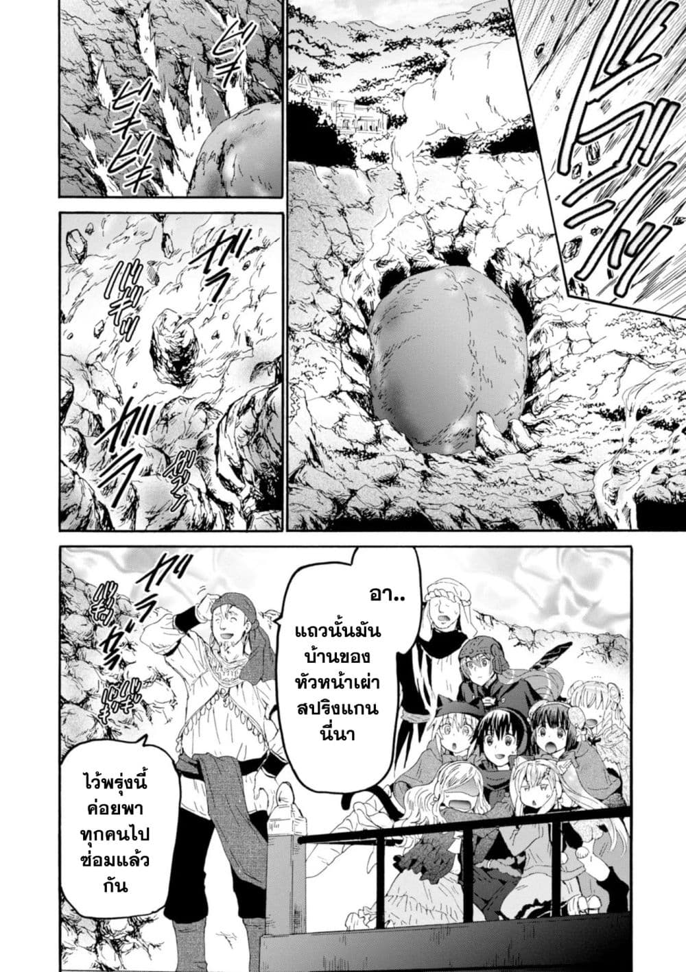 Death March kara Hajimaru Isekai Kyousoukyoku page 5