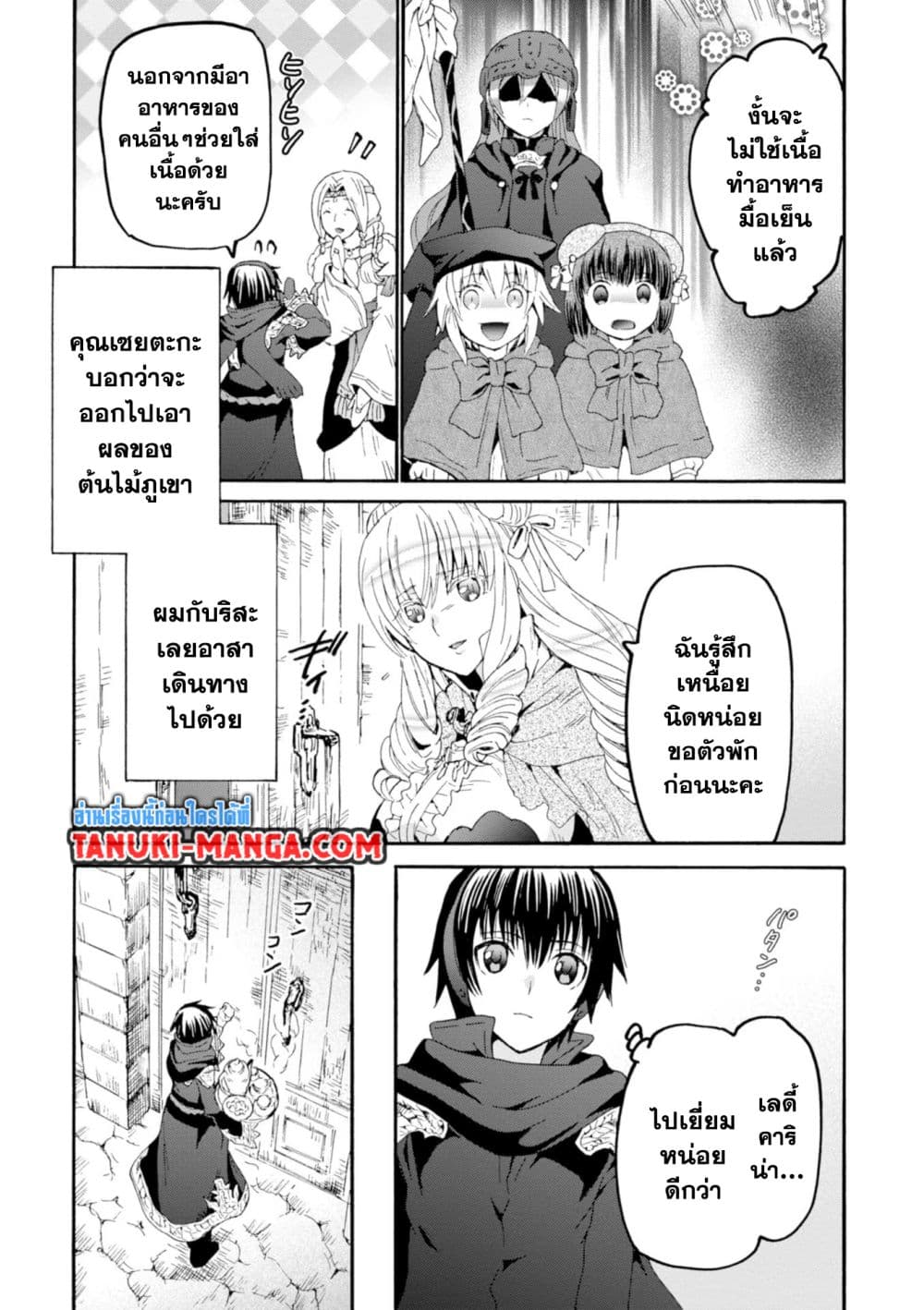 Death March kara Hajimaru Isekai Kyousoukyoku page 12
