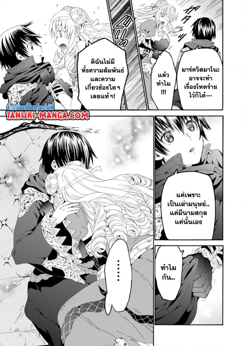 Death March kara Hajimaru Isekai Kyousoukyoku page 14