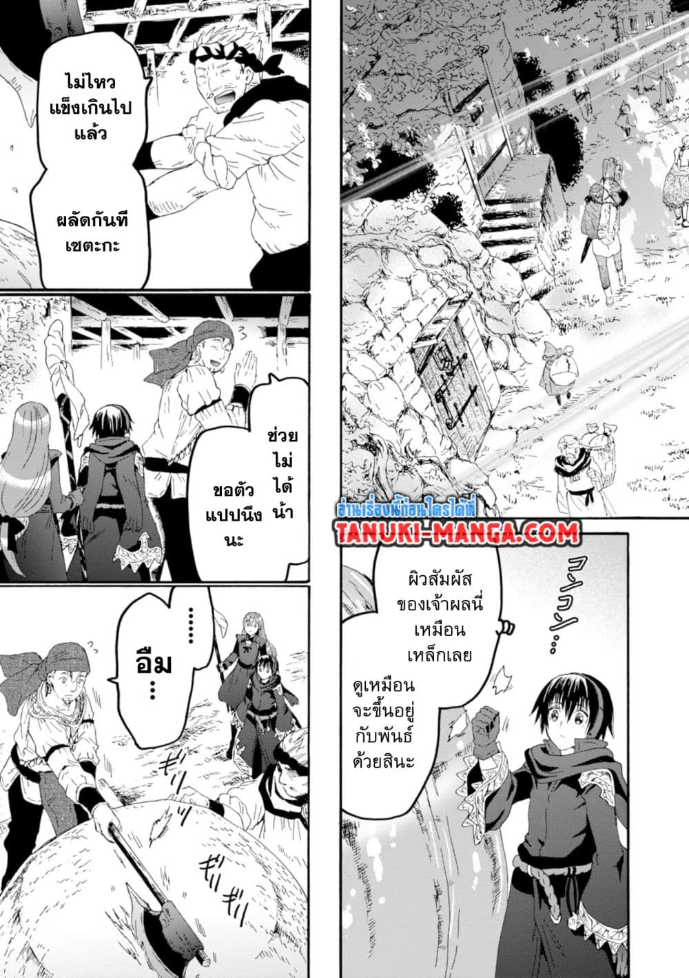 Death March kara Hajimaru Isekai Kyousoukyoku page 2