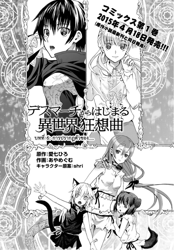 Death March kara Hajimaru Isekai Kyousoukyoku page 1