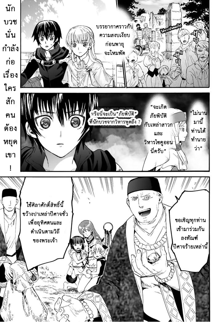 Death March kara Hajimaru Isekai Kyousoukyoku page 2