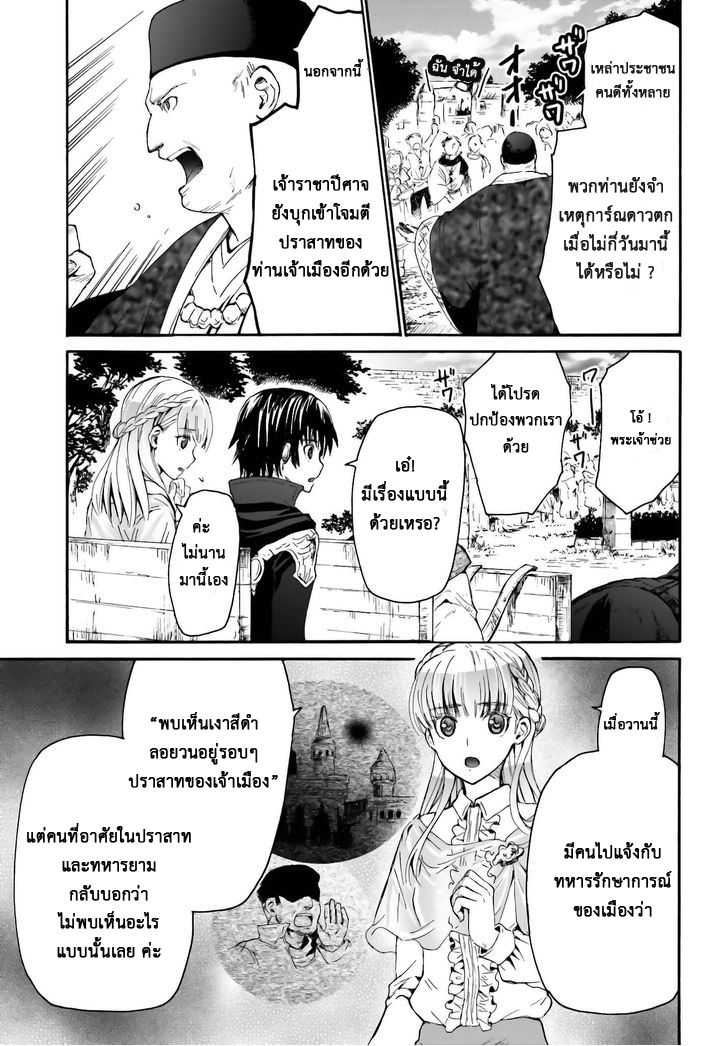 Death March kara Hajimaru Isekai Kyousoukyoku page 3
