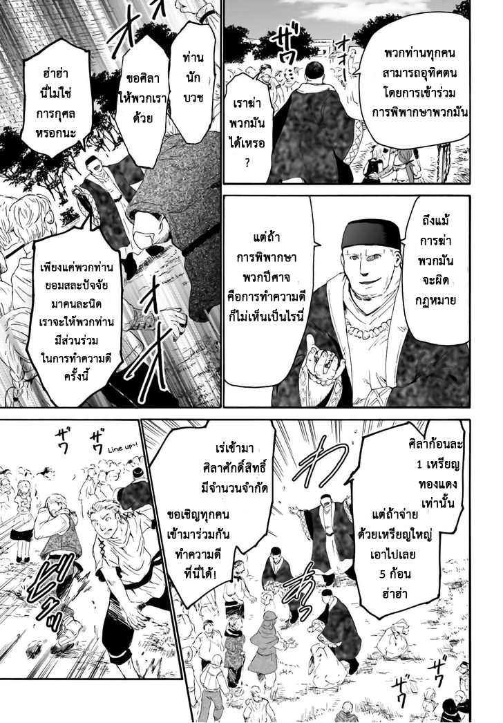 Death March kara Hajimaru Isekai Kyousoukyoku page 5