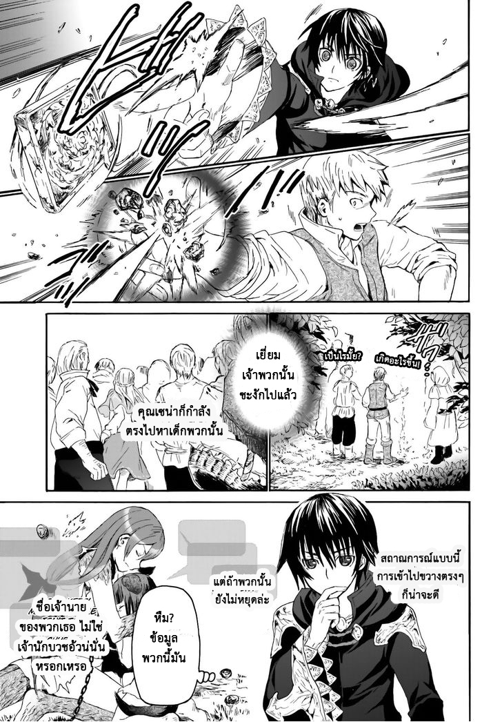 Death March kara Hajimaru Isekai Kyousoukyoku page 7