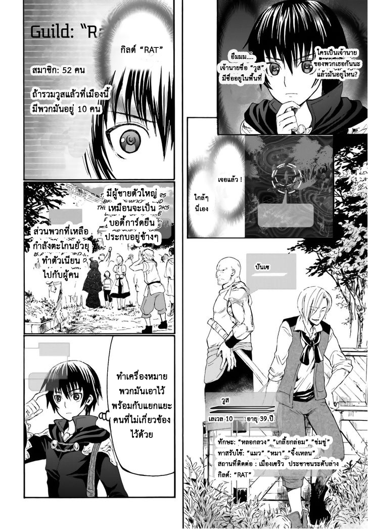 Death March kara Hajimaru Isekai Kyousoukyoku page 8
