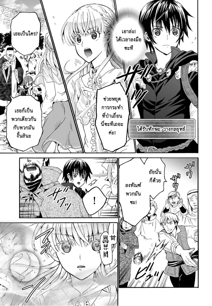 Death March kara Hajimaru Isekai Kyousoukyoku page 9