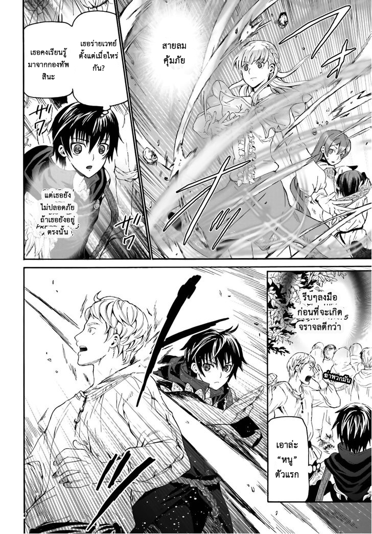 Death March kara Hajimaru Isekai Kyousoukyoku page 10
