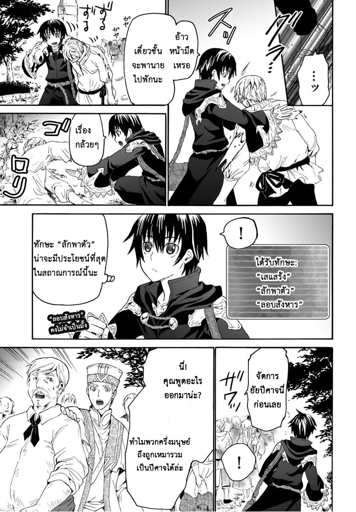 Death March kara Hajimaru Isekai Kyousoukyoku page 11