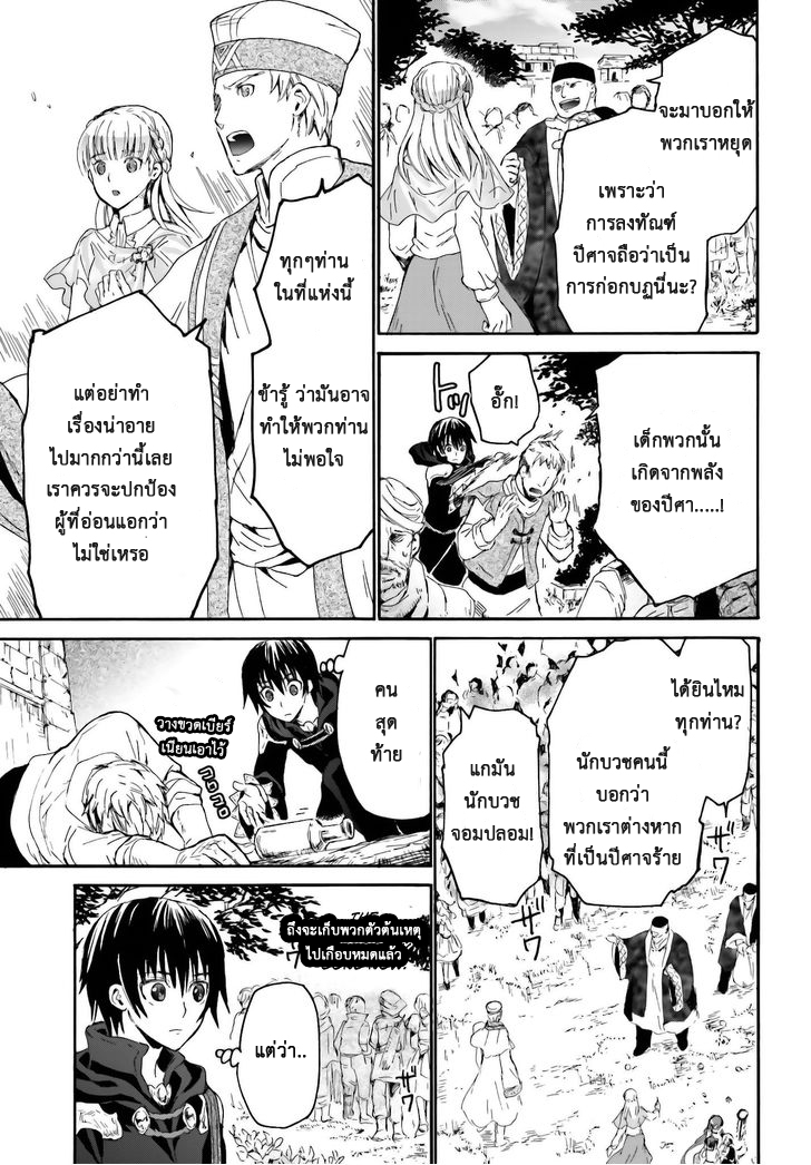 Death March kara Hajimaru Isekai Kyousoukyoku page 13