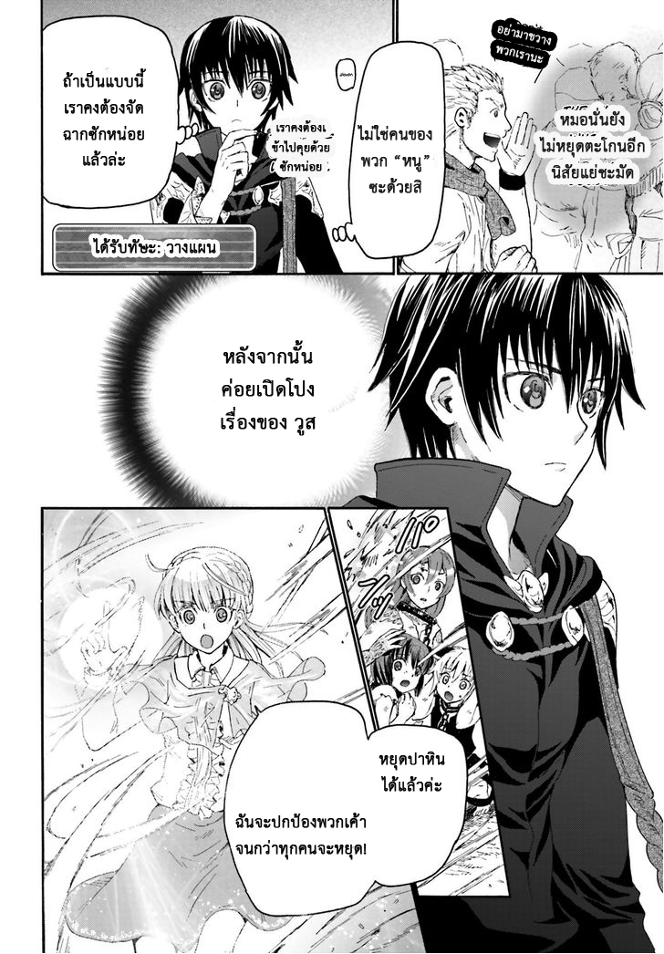 Death March kara Hajimaru Isekai Kyousoukyoku page 14