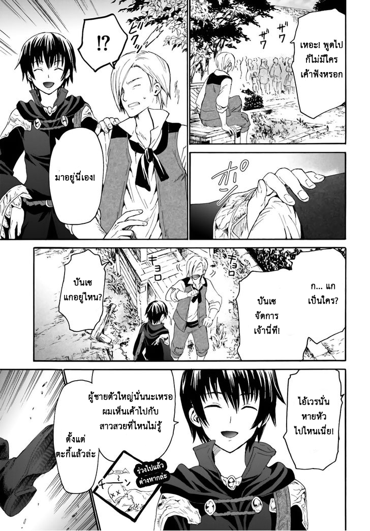 Death March kara Hajimaru Isekai Kyousoukyoku page 15