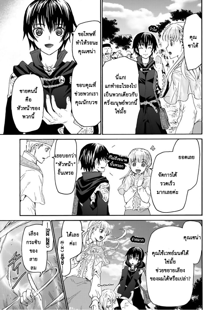 Death March kara Hajimaru Isekai Kyousoukyoku page 17