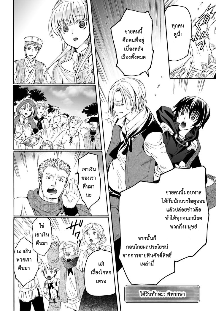 Death March kara Hajimaru Isekai Kyousoukyoku page 18