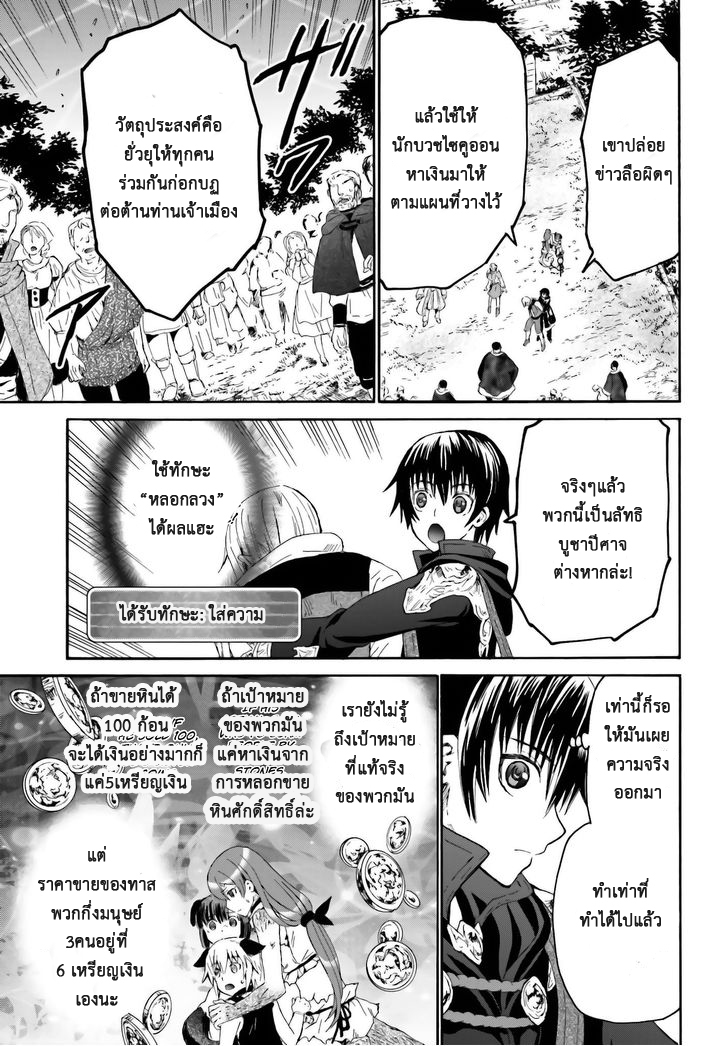 Death March kara Hajimaru Isekai Kyousoukyoku page 19