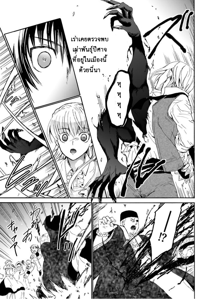 Death March kara Hajimaru Isekai Kyousoukyoku page 21
