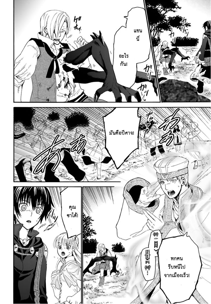 Death March kara Hajimaru Isekai Kyousoukyoku page 22