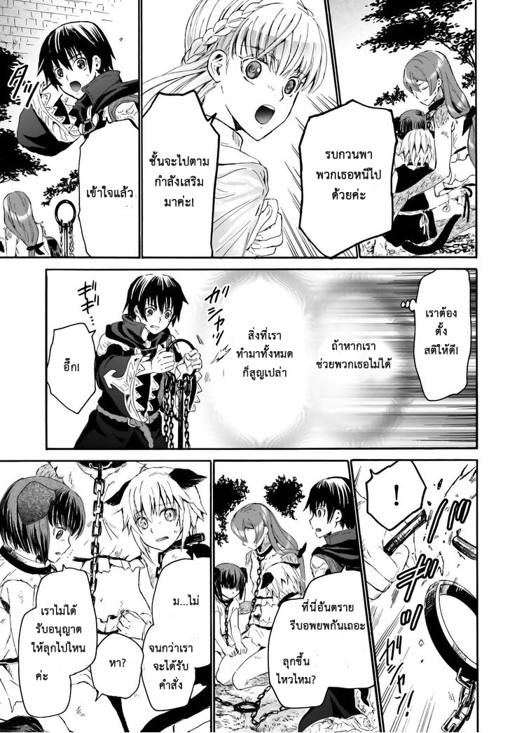 Death March kara Hajimaru Isekai Kyousoukyoku page 23