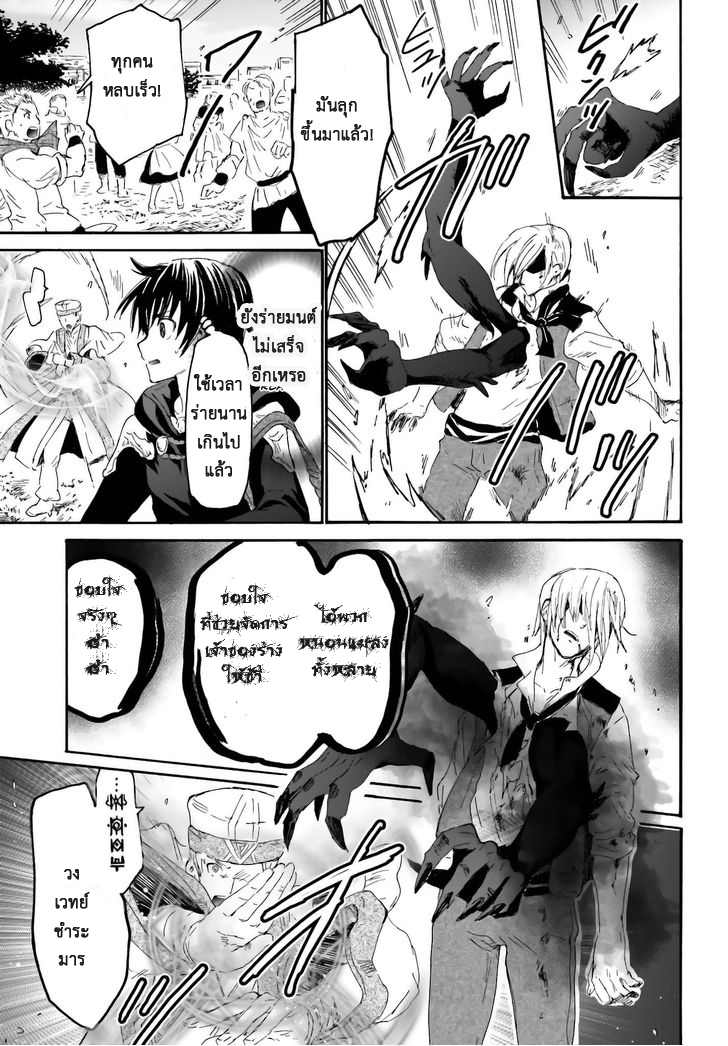 Death March kara Hajimaru Isekai Kyousoukyoku page 25