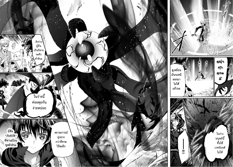 Death March kara Hajimaru Isekai Kyousoukyoku page 26