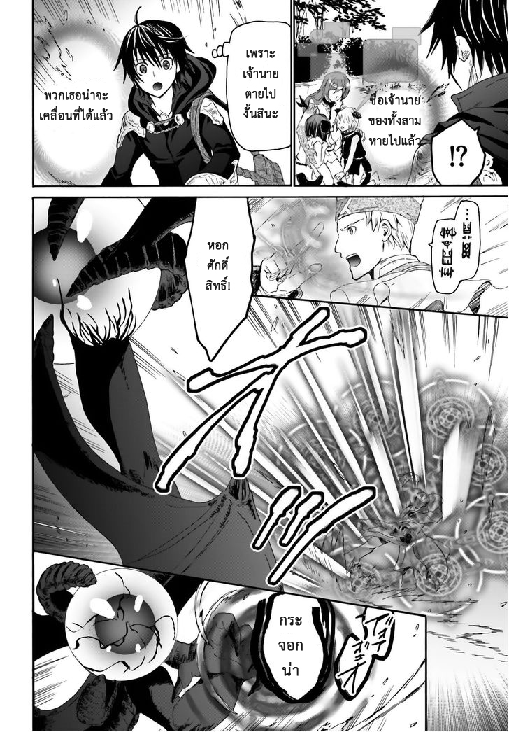 Death March kara Hajimaru Isekai Kyousoukyoku page 27