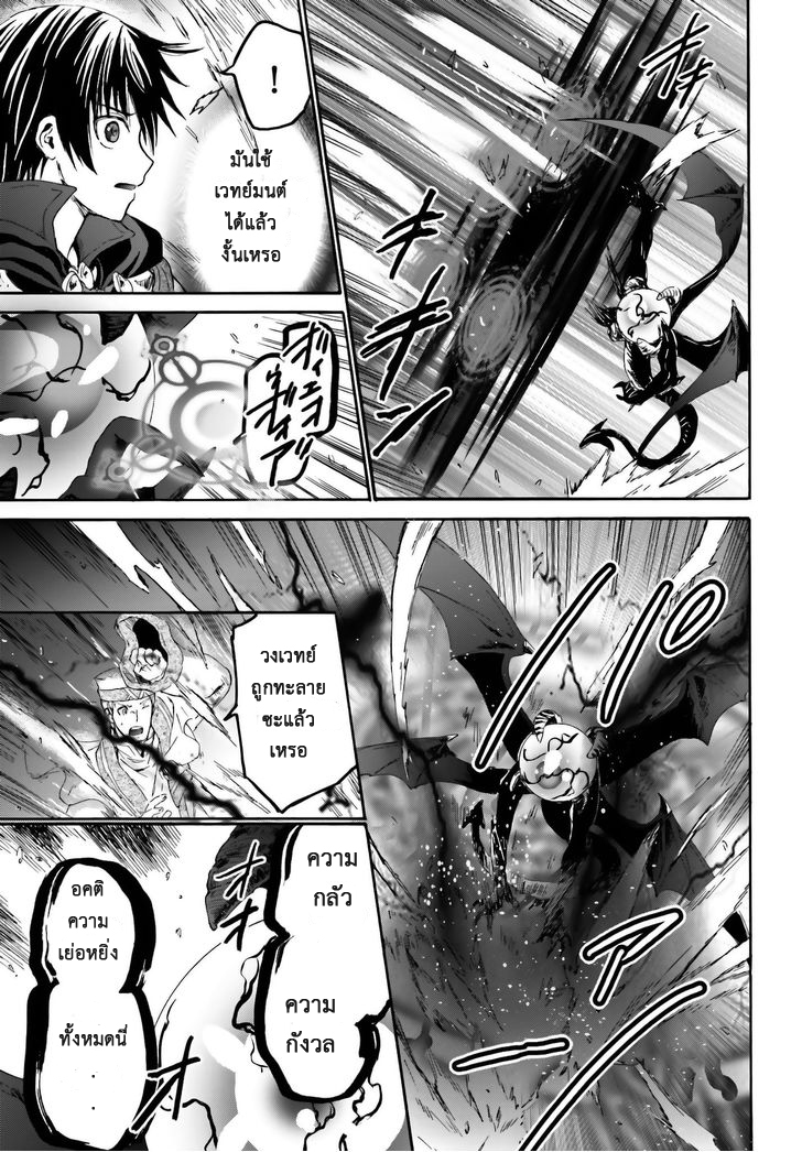 Death March kara Hajimaru Isekai Kyousoukyoku page 28