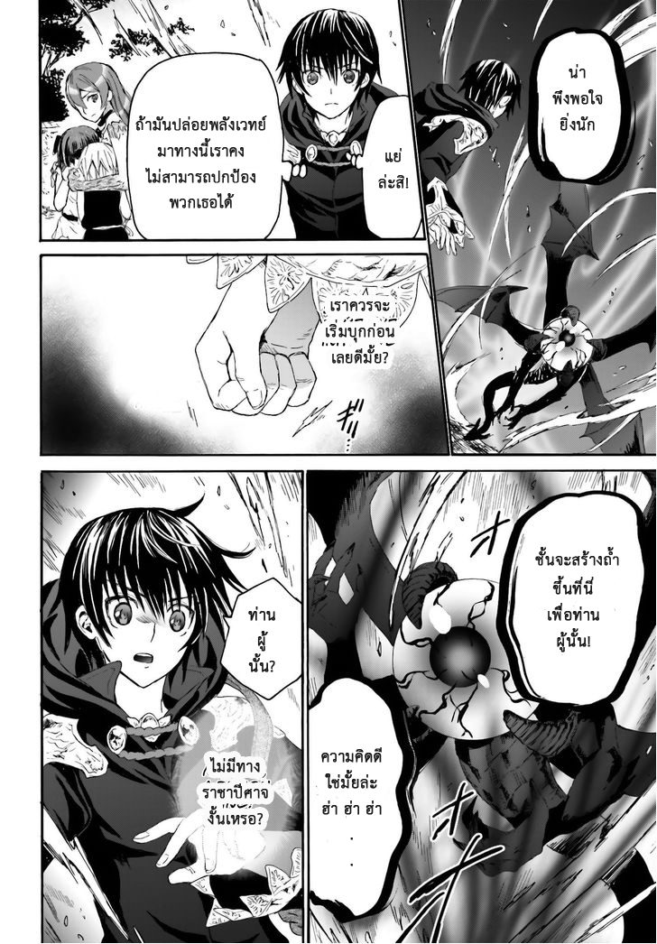 Death March kara Hajimaru Isekai Kyousoukyoku page 29