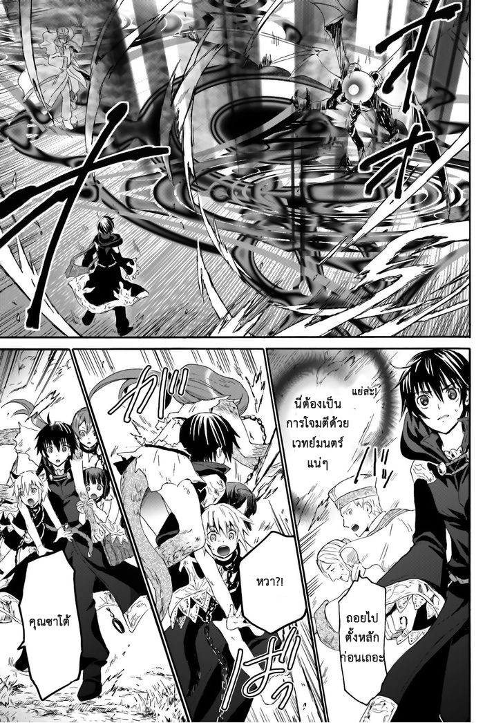 Death March kara Hajimaru Isekai Kyousoukyoku page 30