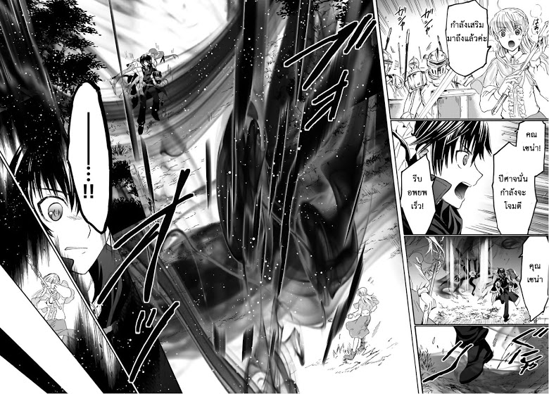 Death March kara Hajimaru Isekai Kyousoukyoku page 31