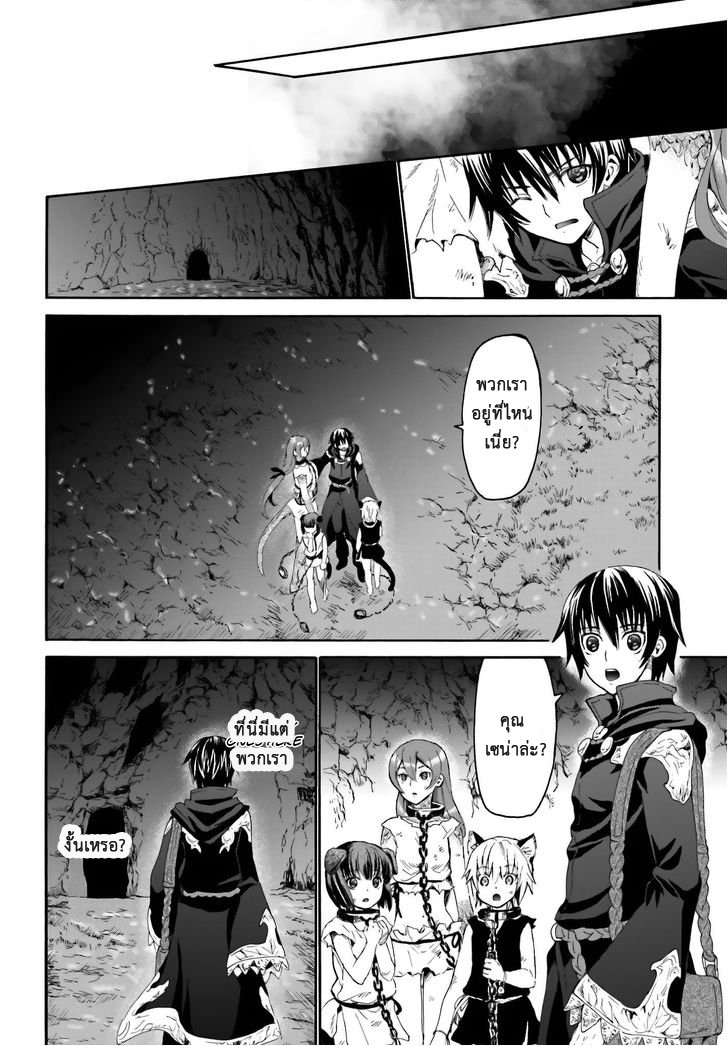 Death March kara Hajimaru Isekai Kyousoukyoku page 32