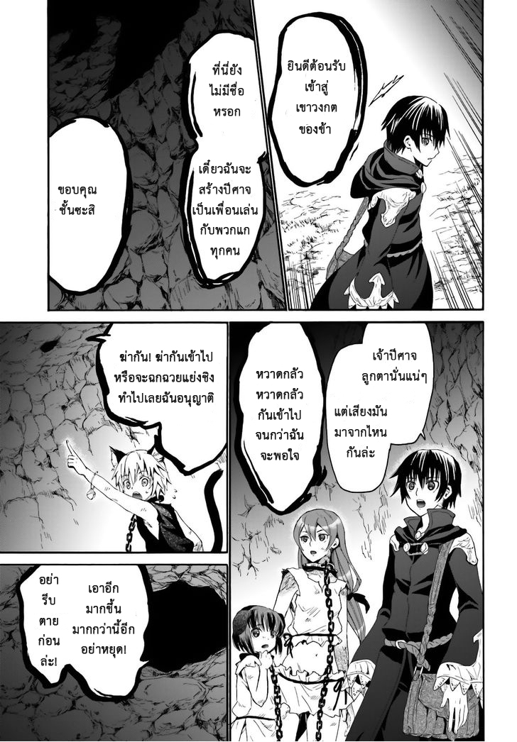 Death March kara Hajimaru Isekai Kyousoukyoku page 33