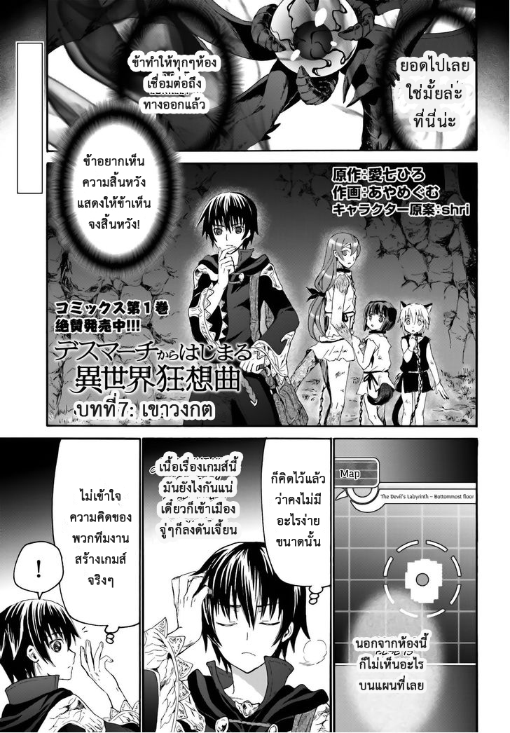 Death March kara Hajimaru Isekai Kyousoukyoku page 1