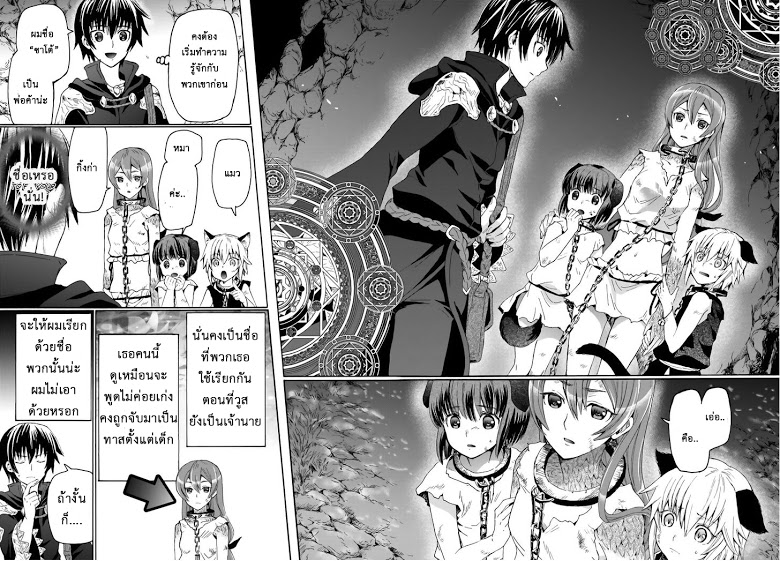 Death March kara Hajimaru Isekai Kyousoukyoku page 2