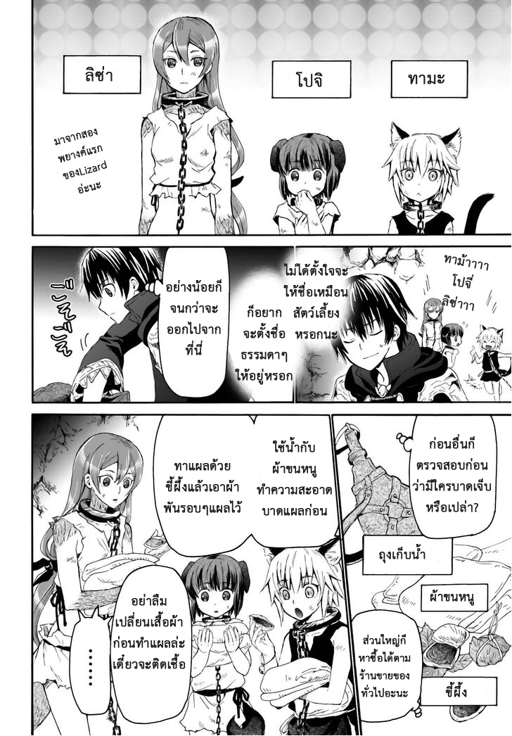 Death March kara Hajimaru Isekai Kyousoukyoku page 3