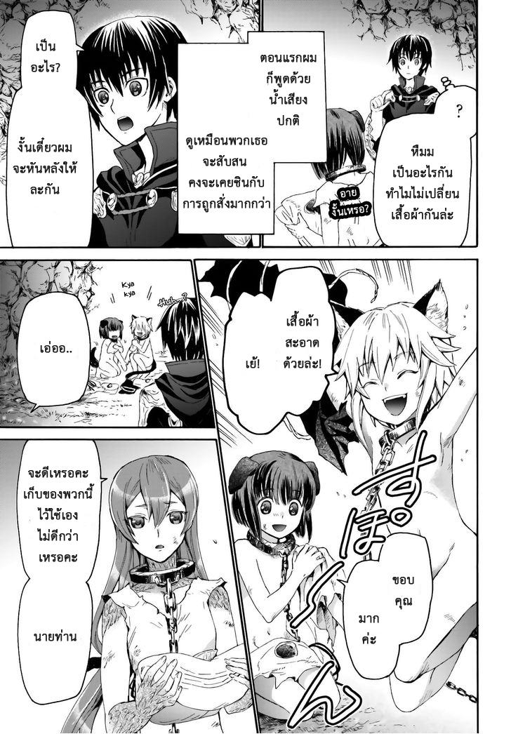 Death March kara Hajimaru Isekai Kyousoukyoku page 4