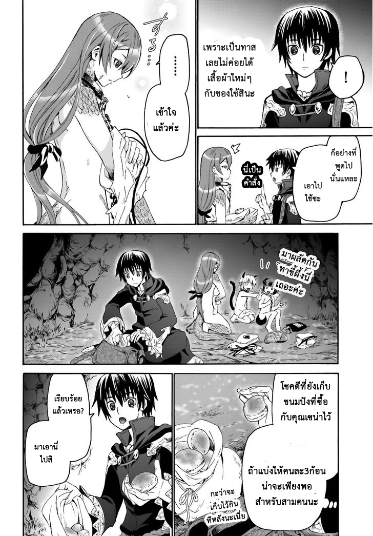 Death March kara Hajimaru Isekai Kyousoukyoku page 5