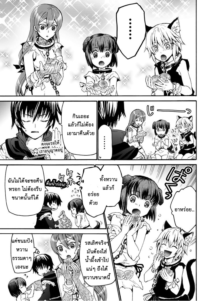 Death March kara Hajimaru Isekai Kyousoukyoku page 6