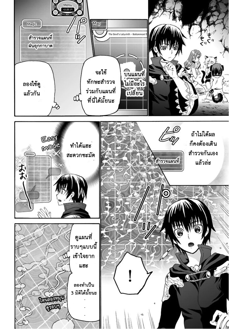Death March kara Hajimaru Isekai Kyousoukyoku page 7