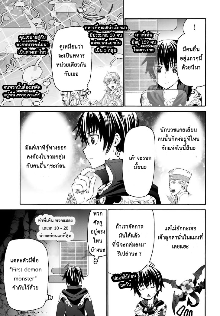 Death March kara Hajimaru Isekai Kyousoukyoku page 8