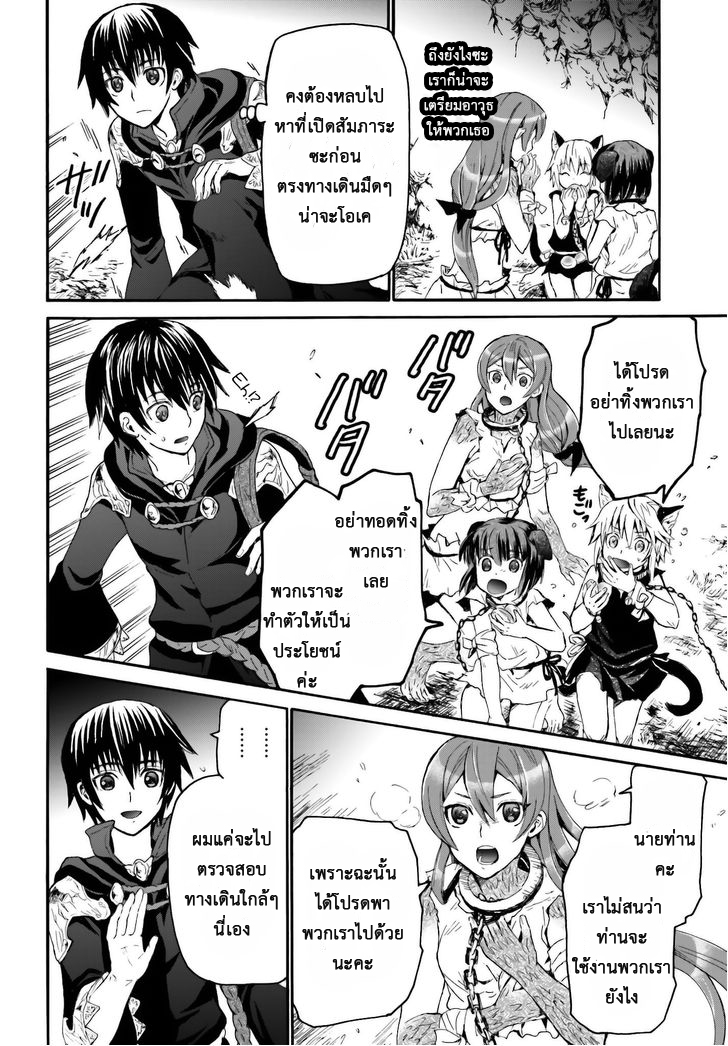 Death March kara Hajimaru Isekai Kyousoukyoku page 9