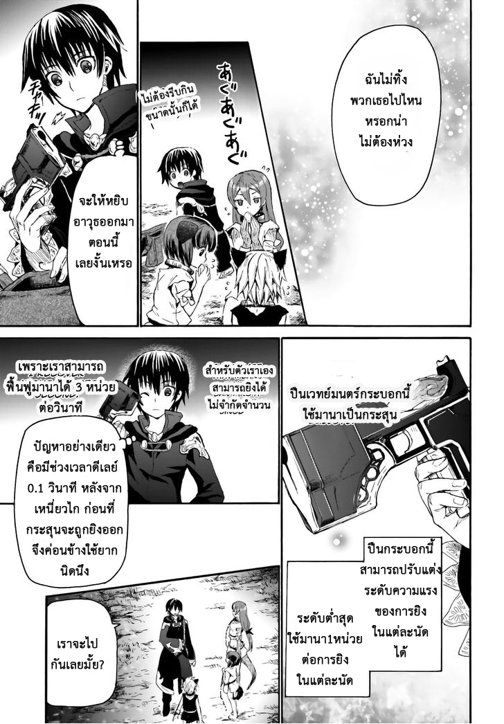 Death March kara Hajimaru Isekai Kyousoukyoku page 10