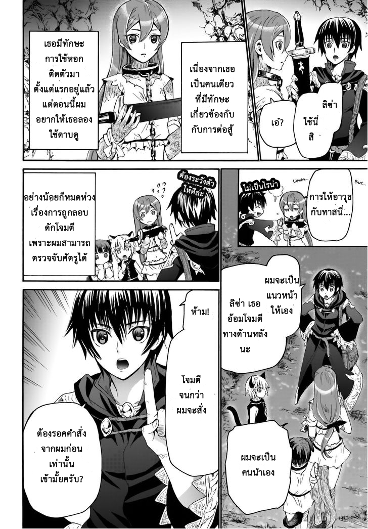 Death March kara Hajimaru Isekai Kyousoukyoku page 11