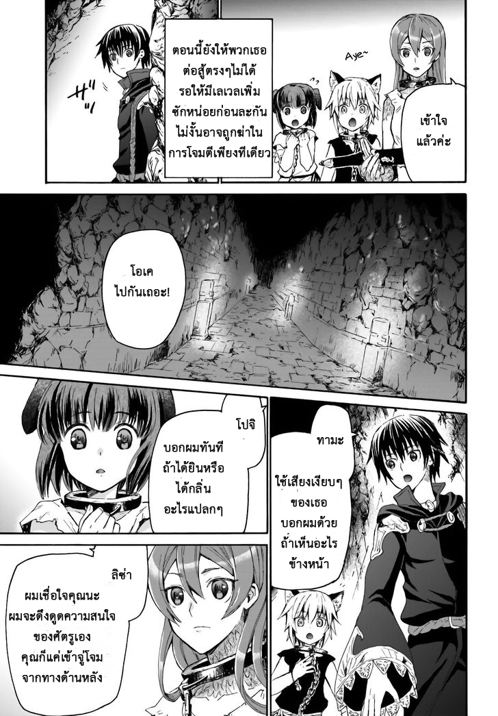 Death March kara Hajimaru Isekai Kyousoukyoku page 12