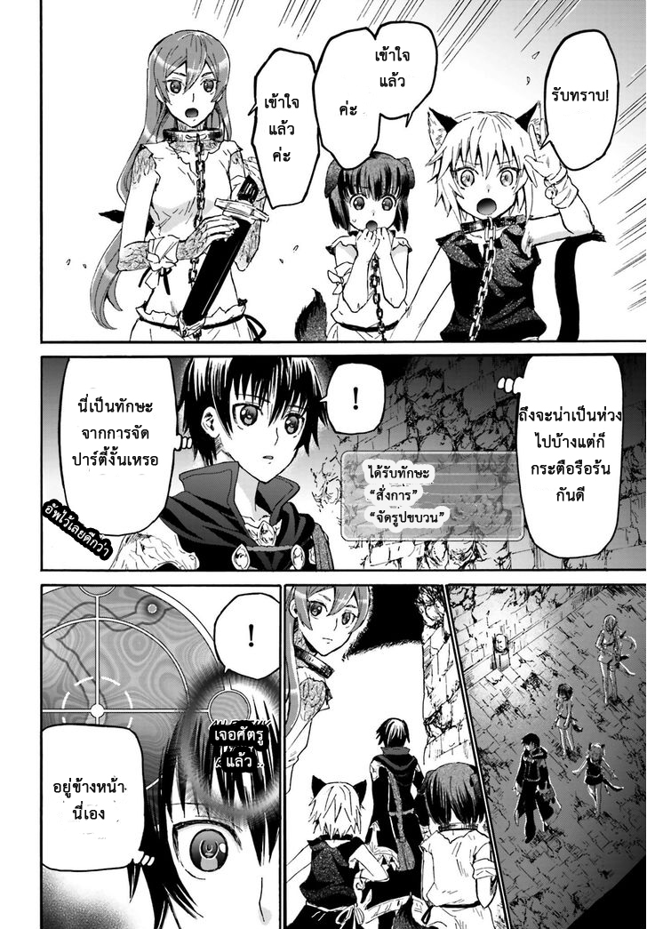 Death March kara Hajimaru Isekai Kyousoukyoku page 13