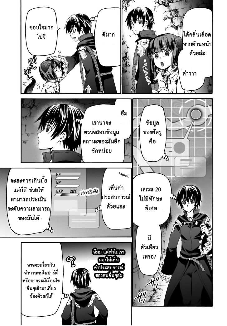 Death March kara Hajimaru Isekai Kyousoukyoku page 14