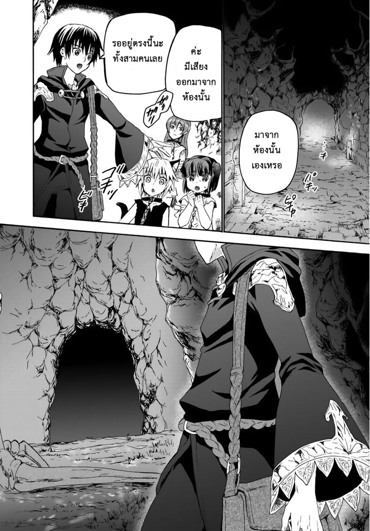 Death March kara Hajimaru Isekai Kyousoukyoku page 15